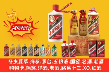 芜湖镜湖区名酒回收茅台系列.jpg