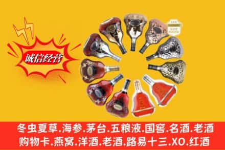 芜湖镜湖区鉴定高价回收XO洋酒