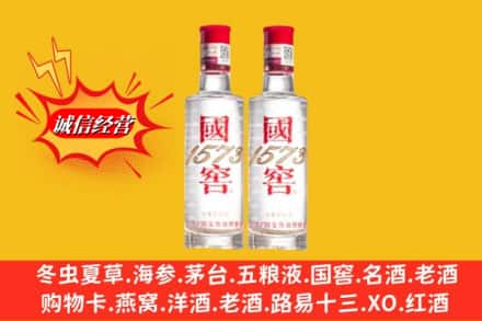 芜湖镜湖区回收国窖酒