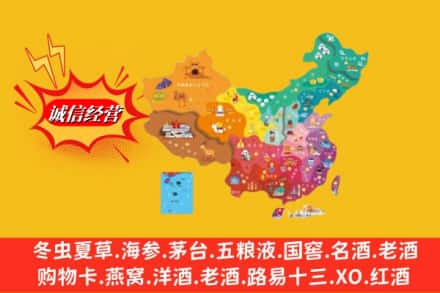 芜湖镜湖区烟酒回收地址