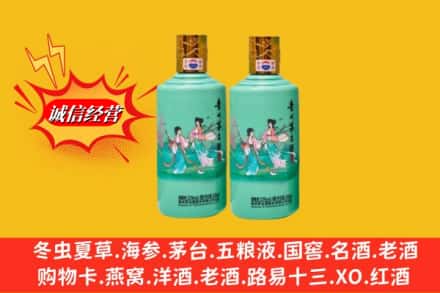 芜湖镜湖区回收24节气茅台酒