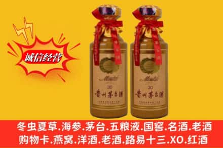 芜湖镜湖区回收30年茅台酒