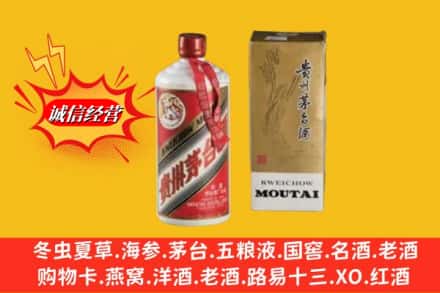 芜湖镜湖区鉴定高价回收茅台
