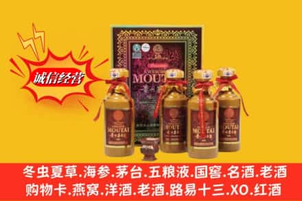 芜湖镜湖区回收50年茅台酒
