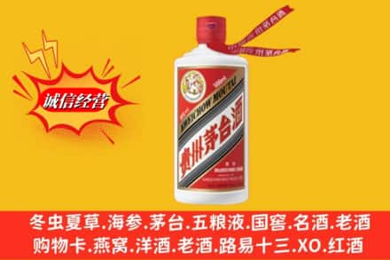 芜湖镜湖区回收飞天茅台酒