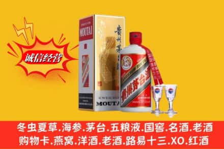 芜湖镜湖区回收茅台酒