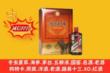 芜湖镜湖区鉴定高价回收贵州茅台酒