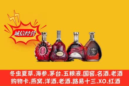 芜湖镜湖区回收洋酒