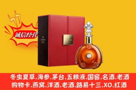 芜湖镜湖区鉴定高价回收路易十三洋酒