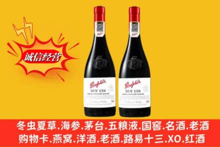 芜湖镜湖区鉴定高价回收奔富洋酒