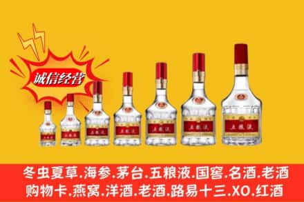 芜湖镜湖区回收五粮液