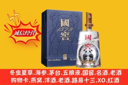 芜湖镜湖区鉴定高价回收国窖1573