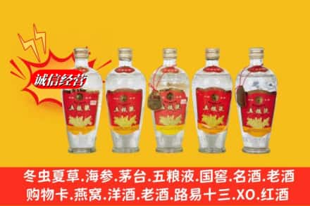 芜湖镜湖区回收老五粮液