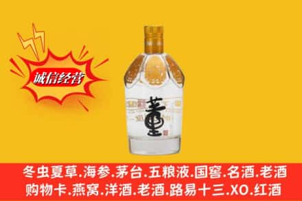 芜湖镜湖区回收老董酒