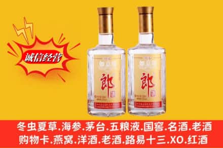 芜湖镜湖区求购回收郎酒