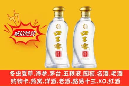 芜湖镜湖区求购回收口子窖