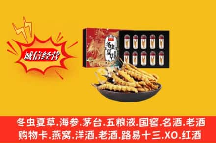 芜湖镜湖区回收冬虫夏草