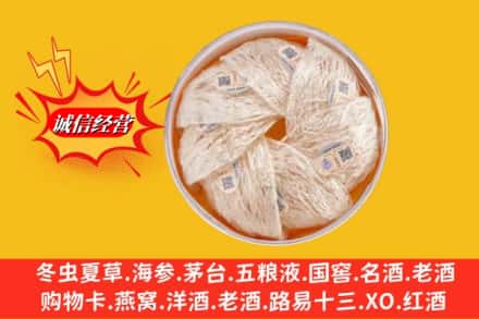 芜湖镜湖区回收燕窝