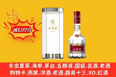 芜湖镜湖区求购回收五粮液行情价格